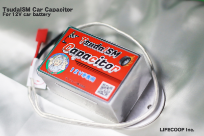 TsudaISM カーキャパシタ　12Vバッテリー用